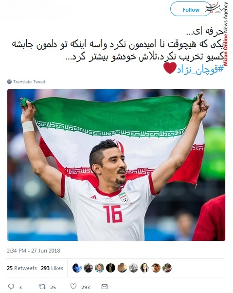 خداحافظت باشد قوچی دوست داشتنی/ جنتلمن گل‌های حساس دقیقه نودی/ یکی که هیچوقت ناامیدمون نکرد