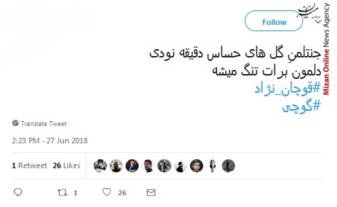 خداحافظت باشد قوچی دوست داشتنی/ جنتلمن گل‌های حساس دقیقه نودی/ یکی که هیچوقت ناامیدمون نکرد