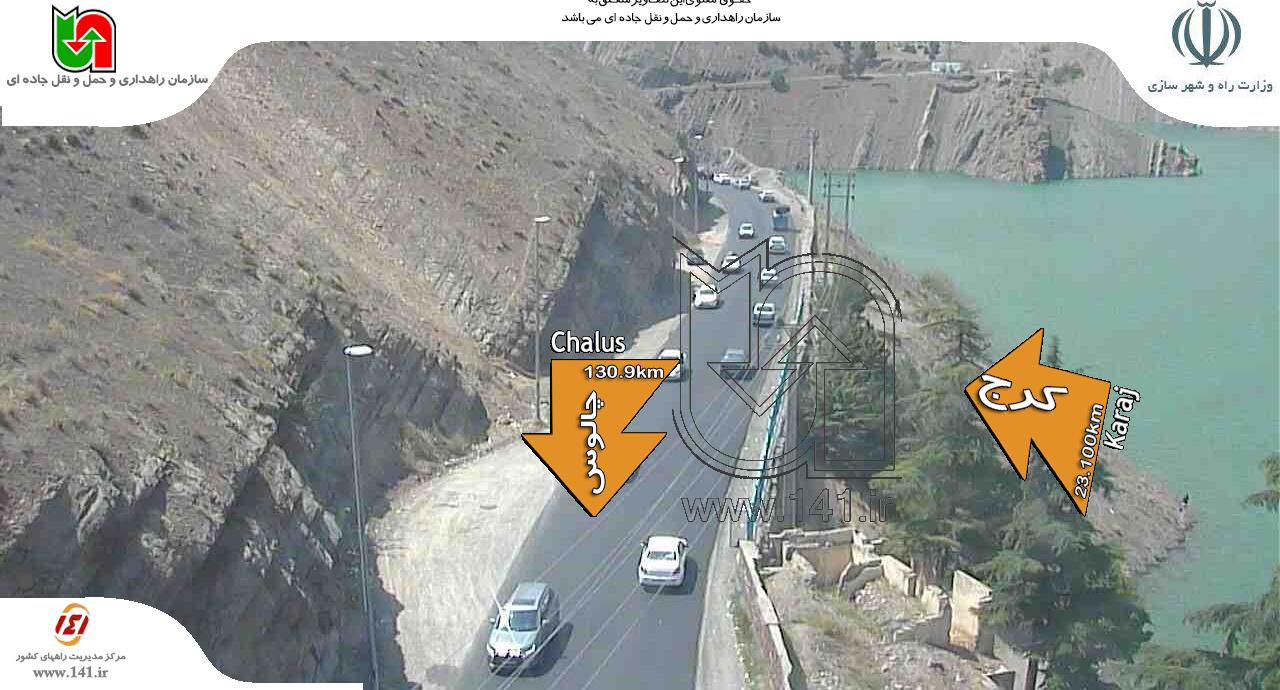 ترافیک ترافیک