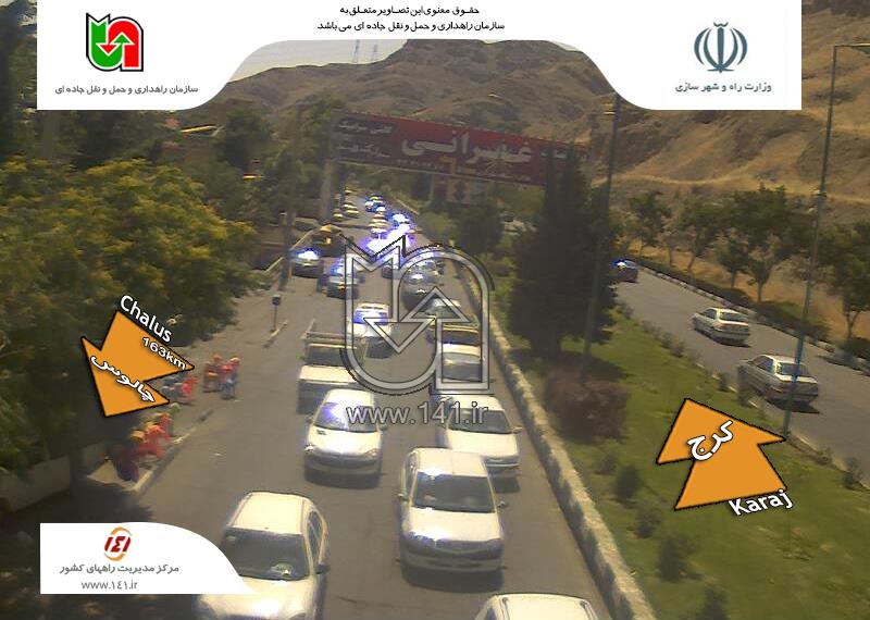 ترافیک ترافیک