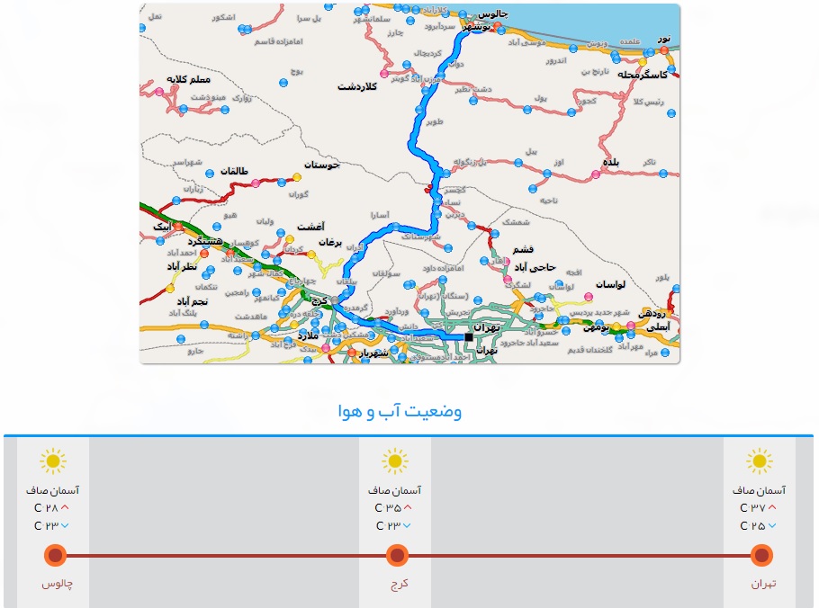 ترافیک ترافیک