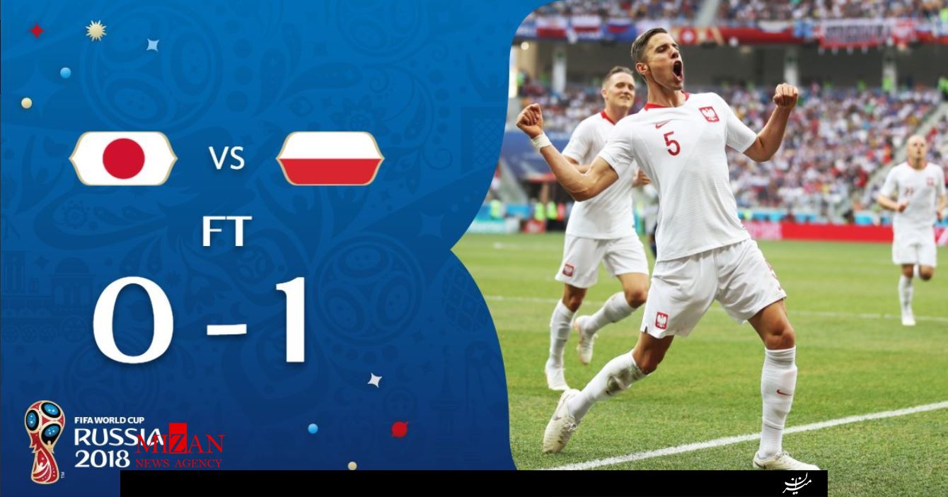 خلاصه دیدار لهستان و ژاپن / لهستان 1 - ژاپن 0 +فیلم