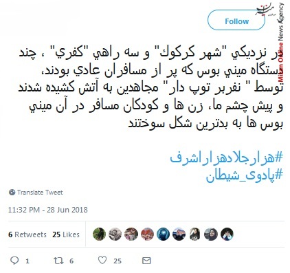 منافقین جهانی که پرچم حقوق بشر باشد، منافقین هم پرچم دار دمکراسی خواهند بود/ در دلهای منافقین یک نوع بیماری است/ مجاهدین ضدخلق حالا نوکر آل سعود، اسرائیل و آمریکا شدهاند