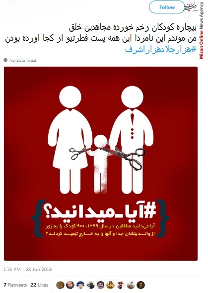 منافقین جهانی که پرچم حقوق بشر باشد، منافقین هم پرچم دار دمکراسی خواهند بود/ در دلهای منافقین یک نوع بیماری است/ مجاهدین ضدخلق حالا نوکر آل سعود، اسرائیل و آمریکا شدهاند