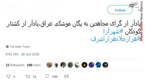 منافقین جهانی که پرچم حقوق بشر باشد، منافقین هم پرچم دار دمکراسی خواهند بود/ در دلهای منافقین یک نوع بیماری است/ مجاهدین ضدخلق حالا نوکر آل سعود، اسرائیل و آمریکا شدهاند