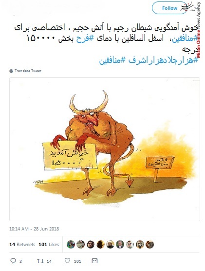 منافقین جهانی که پرچم حقوق بشر باشد، منافقین هم پرچم دار دمکراسی خواهند بود/ در دلهای منافقین یک نوع بیماری است/ مجاهدین ضدخلق حالا نوکر آل سعود، اسرائیل و آمریکا شدهاند