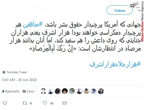منافقین جهانی که پرچم حقوق بشر باشد، منافقین هم پرچم دار دمکراسی خواهند بود/ در دلهای منافقین یک نوع بیماری است/ مجاهدین ضدخلق حالا نوکر آل سعود، اسرائیل و آمریکا شدهاند