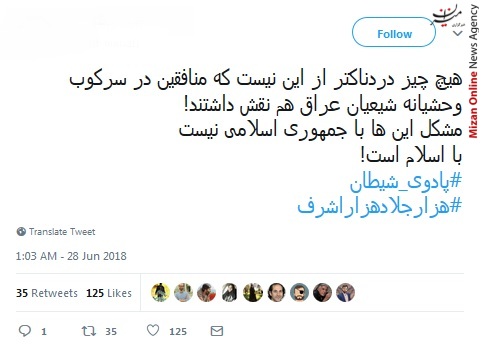 منافقین جهانی که پرچم حقوق بشر باشد، منافقین هم پرچم دار دمکراسی خواهند بود/ در دلهای منافقین یک نوع بیماری است/ مجاهدین ضدخلق حالا نوکر آل سعود، اسرائیل و آمریکا شدهاند