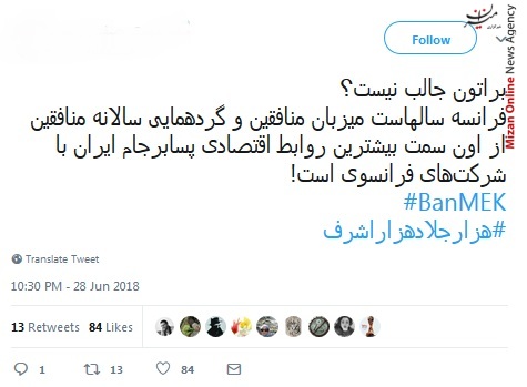 منافقین جهانی که آمریکا پرچم حقوق بشر باشد، منافقین هم پرچم دار دمکراسی خواهند بود
