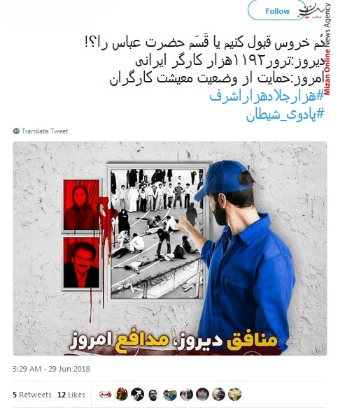 منافقین جهانی که آمریکا پرچم حقوق بشر باشد، منافقین هم پرچم دار دمکراسی خواهند بود