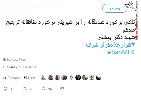 منافقین جهانی که آمریکا پرچم حقوق بشر باشد، منافقین هم پرچم دار دمکراسی خواهند بود