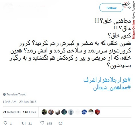منافقین جهانی که آمریکا پرچم حقوق بشر باشد، منافقین هم پرچم دار دمکراسی خواهند بود