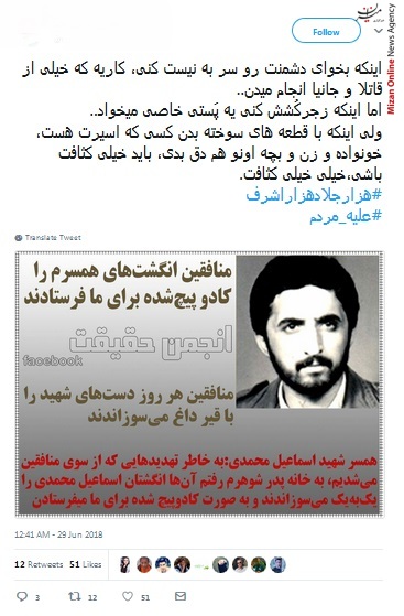 منافقین جهانی که آمریکا پرچم حقوق بشر باشد، منافقین هم پرچم دار دمکراسی خواهند بود