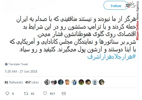 منافقین جهانی که آمریکا پرچم حقوق بشر باشد، منافقین هم پرچم دار دمکراسی خواهند بود
