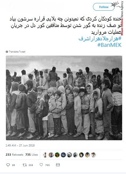 منافقین جهانی که آمریکا پرچم حقوق بشر باشد، منافقین هم پرچم دار دمکراسی خواهند بود