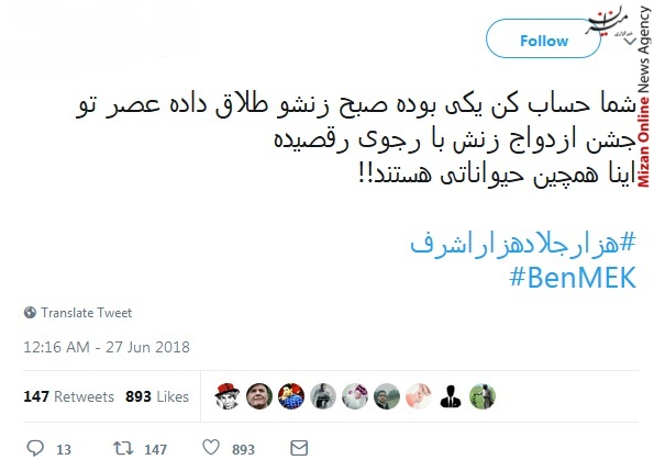 منافقین جهانی که آمریکا پرچم حقوق بشر باشد، منافقین هم پرچم دار دمکراسی خواهند بود