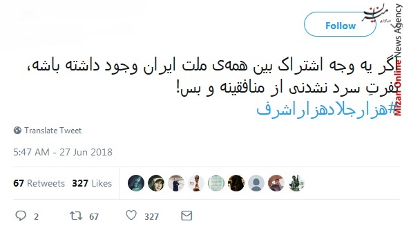 منافقین جهانی که آمریکا پرچم حقوق بشر باشد، منافقین هم پرچم دار دمکراسی خواهند بود