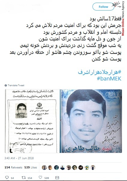 منافقین جهانی که آمریکا پرچم حقوق بشر باشد، منافقین هم پرچم دار دمکراسی خواهند بود
