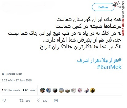 منافقین جهانی که آمریکا پرچم حقوق بشر باشد، منافقین هم پرچم دار دمکراسی خواهند بود