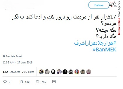 منافقین جهانی که آمریکا پرچم حقوق بشر باشد، منافقین هم پرچم دار دمکراسی خواهند بود