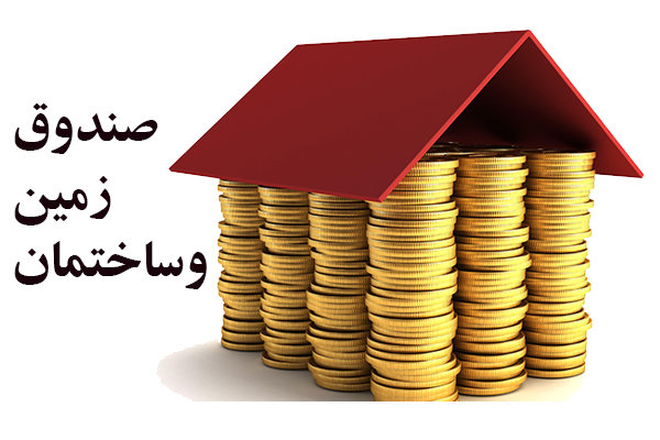 عدم آشنایی سرمایه گذاران عامل توقف پروژه صندوق زمین و ساختمان/ بازار سرمایه کم عمق است