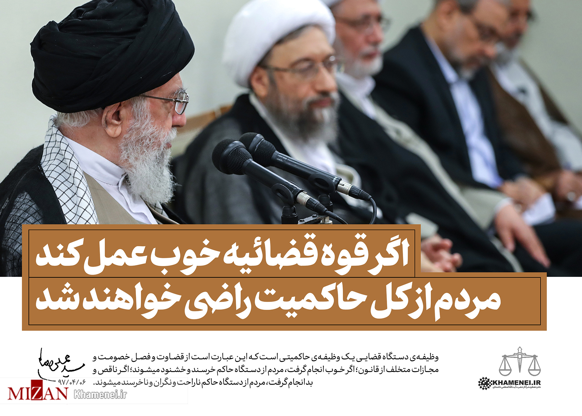 عکس/ بیانات مقام معظم رهبری در دیدار با رئیس و مسئولان قوه قضاییه