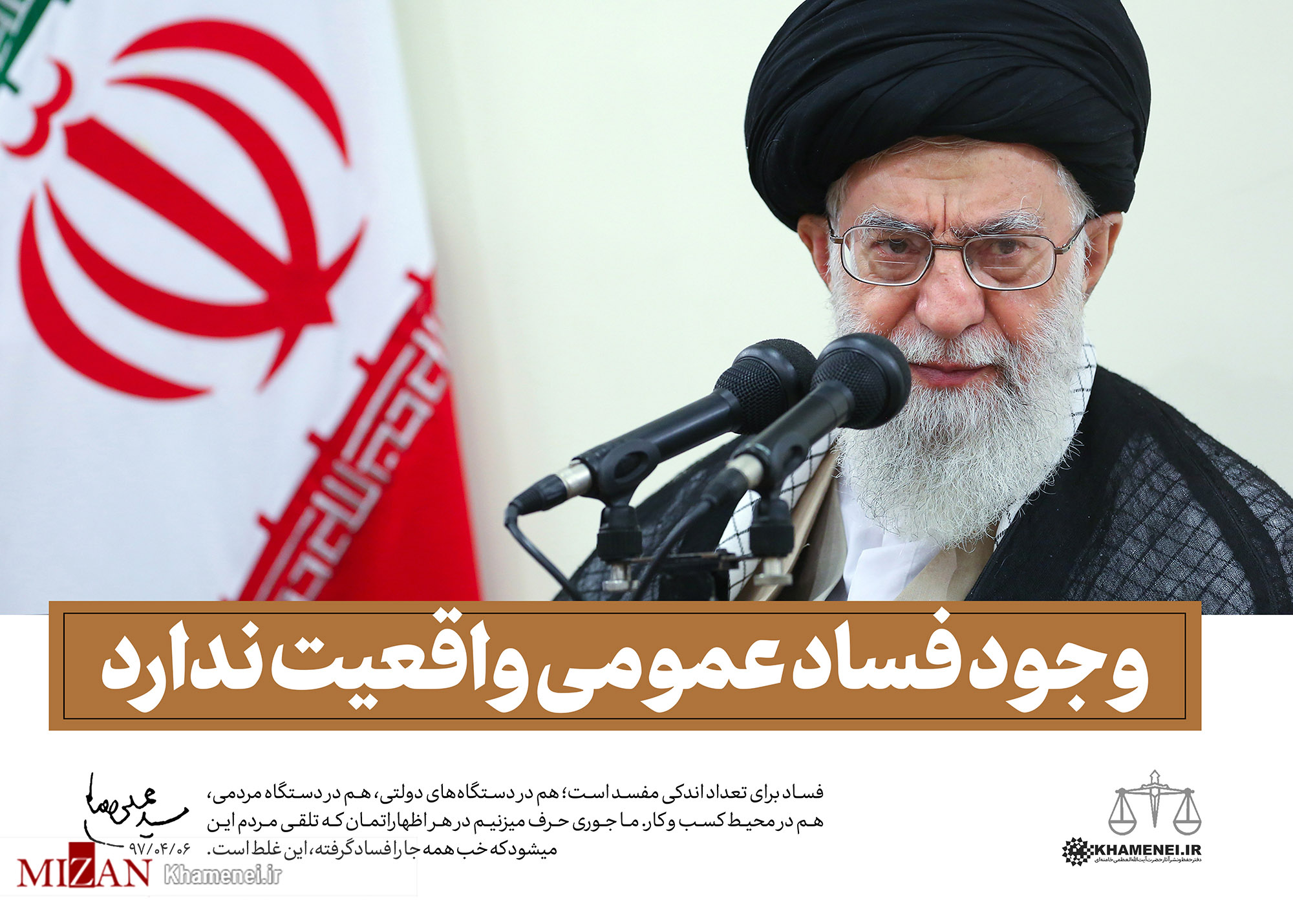 عکس/ بیانات مقام معظم رهبری در دیدار با رئیس و مسئولان قوه قضاییه