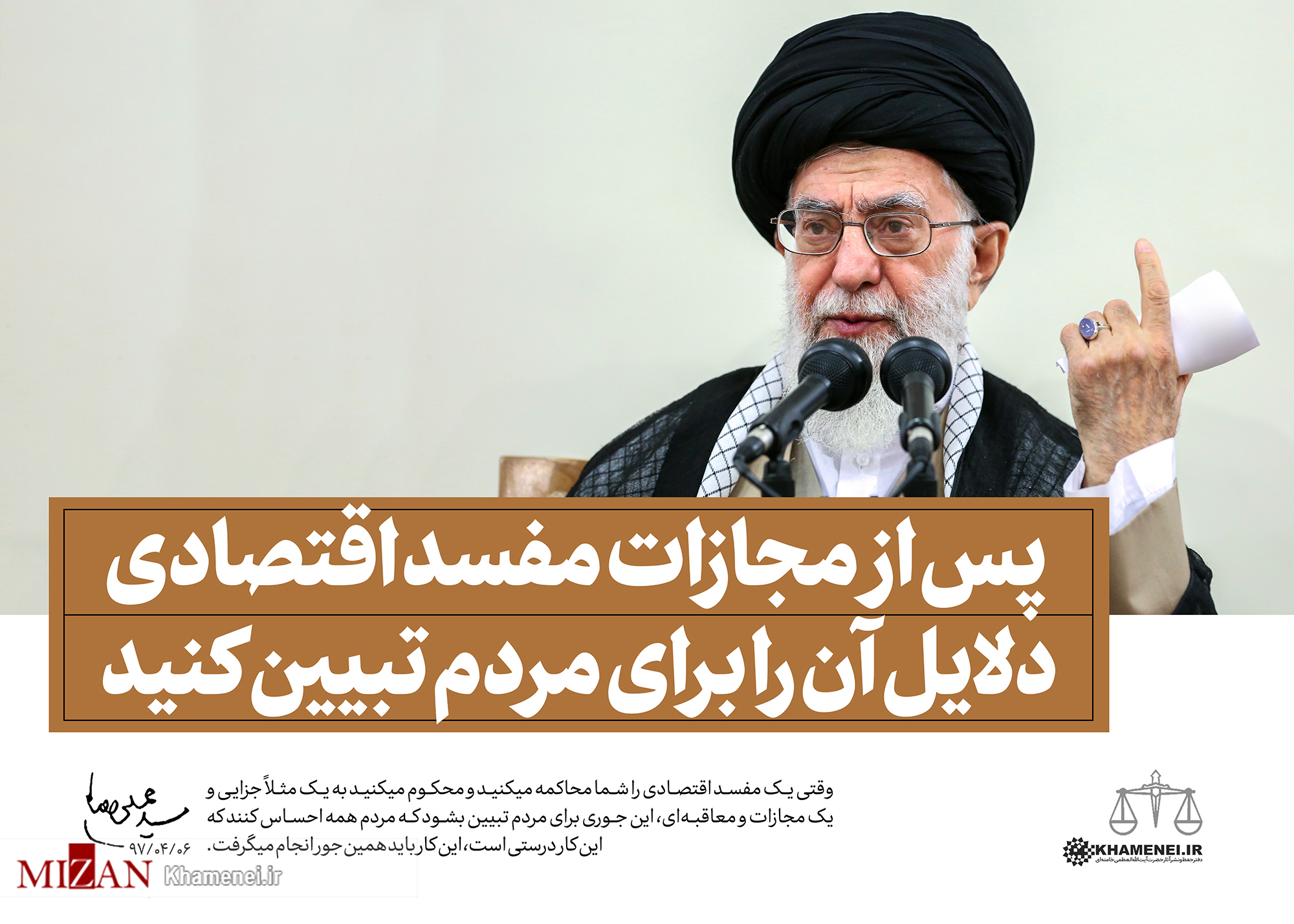 عکس/ بیانات مقام معظم رهبری در دیدار با رئیس و مسئولان قوه قضاییه