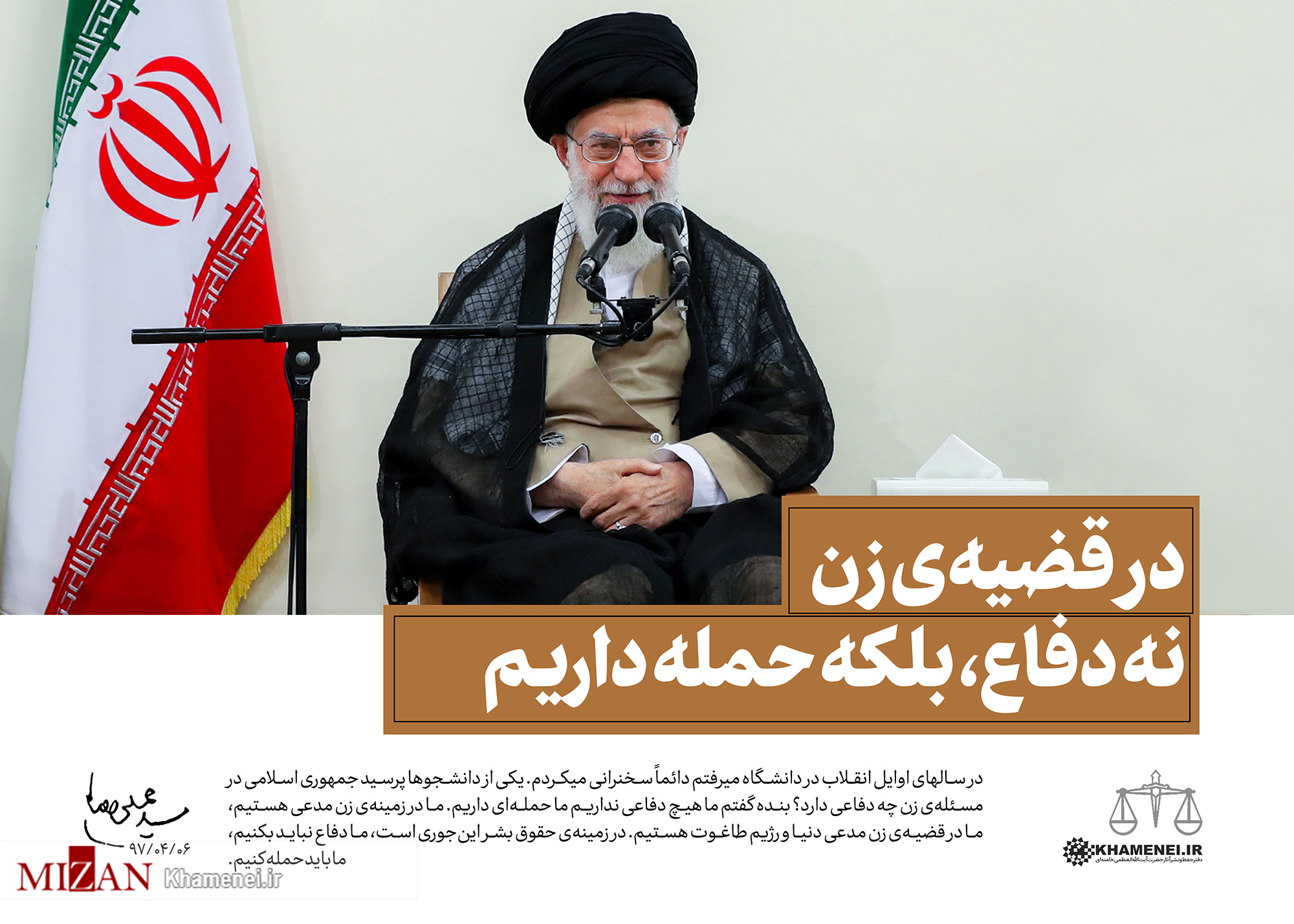 عکس/ بیانات مقام معظم رهبری در دیدار با رئیس و مسئولان قوه قضاییه