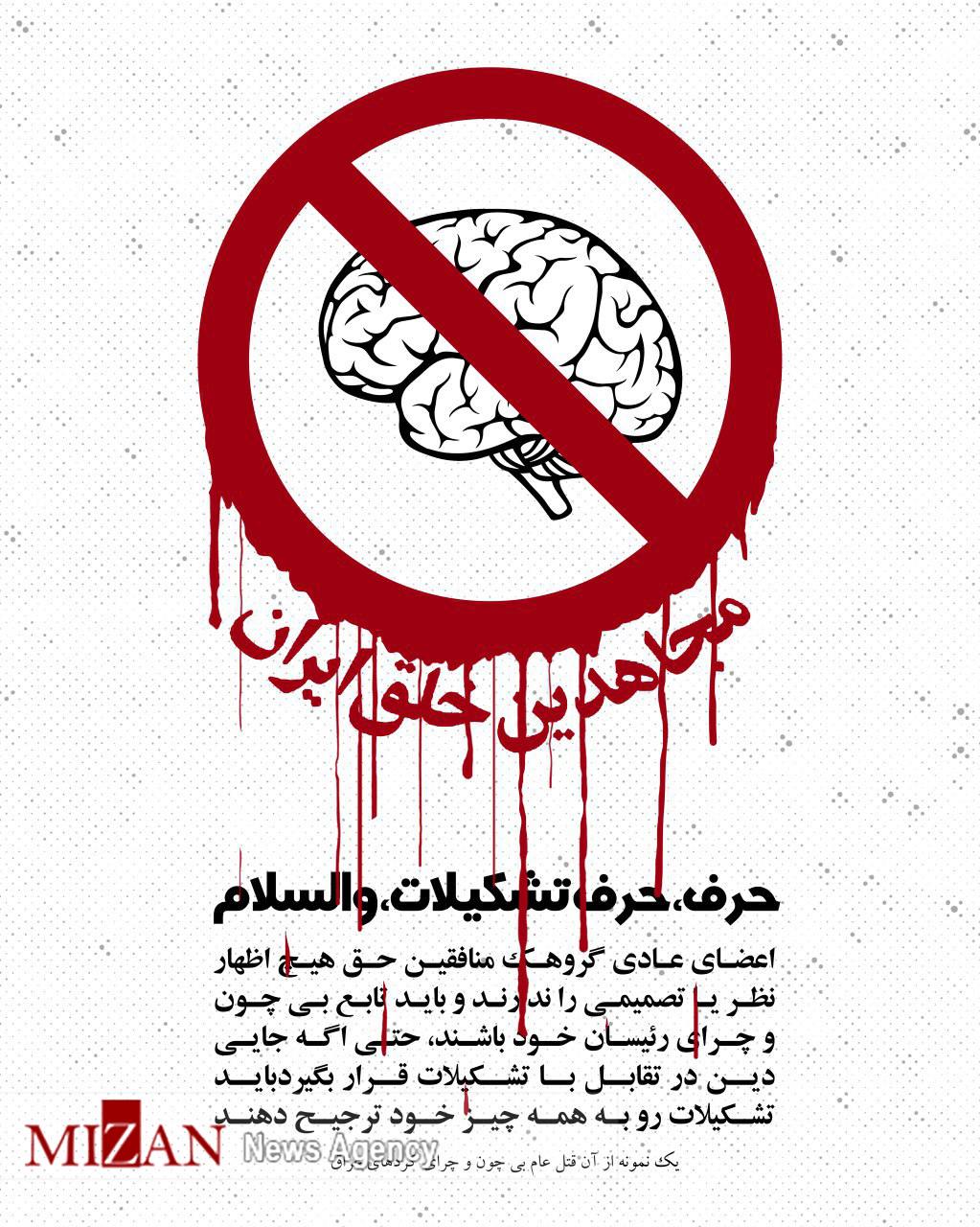 حرف، حرف تشکیلات، والسلام