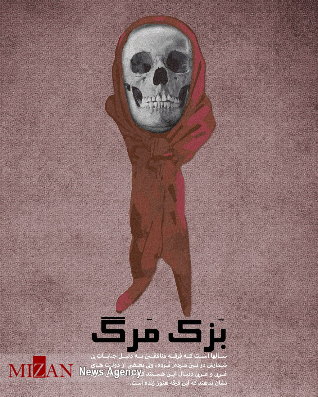 بَزَک مرگ!