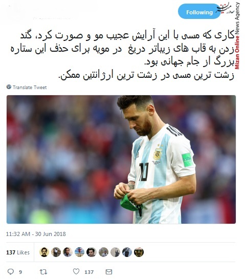 رونالدو و مسی برگشتن خونه/ زشت‌ترین مسی در زشت‌ترین آرژانتین ممکن/ فکرشم نمی‌کردم روزی به این اندازه از تابستون بدم بیاد