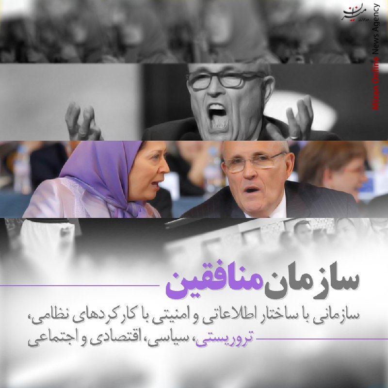 حمله منافقین به بیمارستان اسلام آباد غرب
