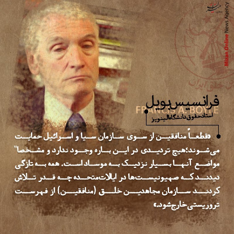 حمله منافقین به بیمارستان اسلام آباد غرب