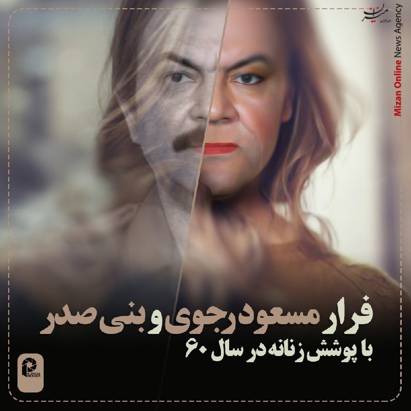 حمله منافقین به بیمارستان اسلام آباد غرب