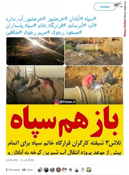 سپاه باز هم سپاه/ گروه مرگ واقعا گروه مرگ بود، همه مردن!/ گروه مرگ نبود، ظاهرا مرگ بر گروه بود
