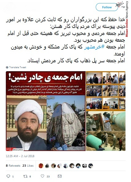 سپاه باز هم سپاه/ گروه مرگ واقعا گروه مرگ بود، همه مردن!/ گروه مرگ نبود، ظاهرا مرگ بر گروه بود