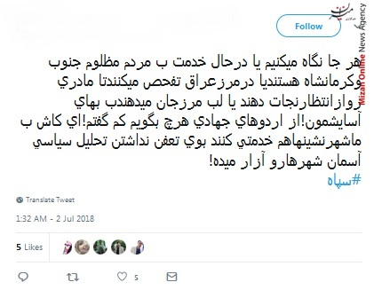 سپاه باز هم سپاه/ گروه مرگ واقعا گروه مرگ بود، همه مردن!/ گروه مرگ نبود، ظاهرا مرگ بر گروه بود