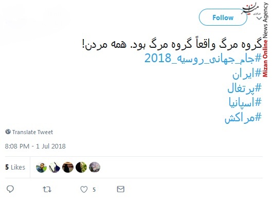 سپاه باز هم سپاه/ گروه مرگ واقعا گروه مرگ بود، همه مردن!/ گروه مرگ نبود، ظاهرا مرگ بر گروه بود