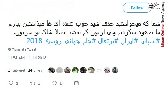 گروه مرگ باز هم سپاه/ گروه مرگ واقعا گروه مرگ بود، همه مردن!/ گروه مرگ نبود، ظاهرا مرگ بر گروه بود