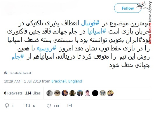 گروه مرگ باز هم سپاه/ گروه مرگ واقعا گروه مرگ بود، همه مردن!/ گروه مرگ نبود، ظاهرا مرگ بر گروه بود