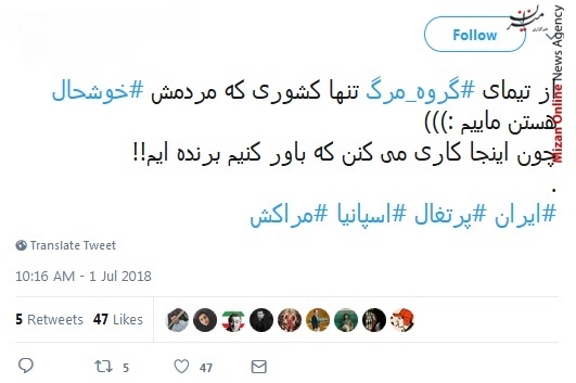 گروه مرگ باز هم سپاه/ گروه مرگ واقعا گروه مرگ بود، همه مردن!/ گروه مرگ نبود، ظاهرا مرگ بر گروه بود