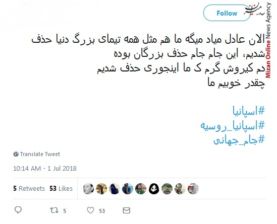 گروه مرگ باز هم سپاه/ گروه مرگ واقعا گروه مرگ بود، همه مردن!/ گروه مرگ نبود، ظاهرا مرگ بر گروه بود