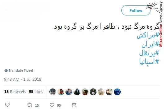 گروه مرگ باز هم سپاه/ گروه مرگ واقعا گروه مرگ بود، همه مردن!/ گروه مرگ نبود، ظاهرا مرگ بر گروه بود