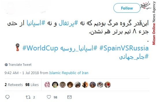 گروه مرگ باز هم سپاه/ گروه مرگ واقعا گروه مرگ بود، همه مردن!/ گروه مرگ نبود، ظاهرا مرگ بر گروه بود