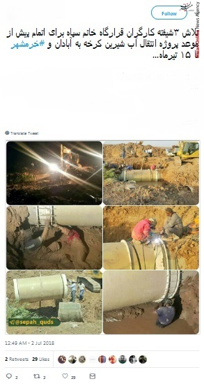 سپاه باز هم سپاه/ گروه مرگ واقعا گروه مرگ بود، همه مردن!/ گروه مرگ نبود، ظاهرا مرگ بر گروه بود
