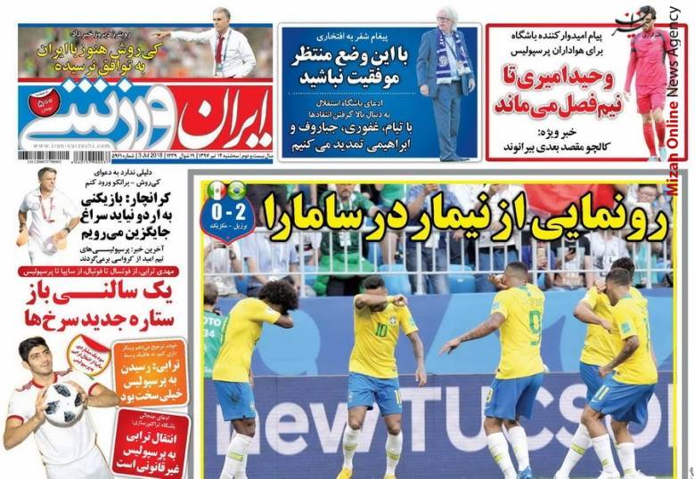 جام جهانی چراغ برزیل خاموش نشد/ حمله اروپاییها به دروازه پرسپولیس/ رانده شده از بهشت