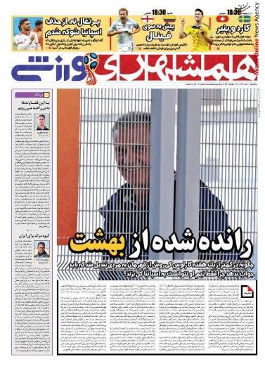 جام جهانی چراغ برزیل خاموش نشد/ حمله اروپاییها به دروازه پرسپولیس/ رانده شده از بهشت