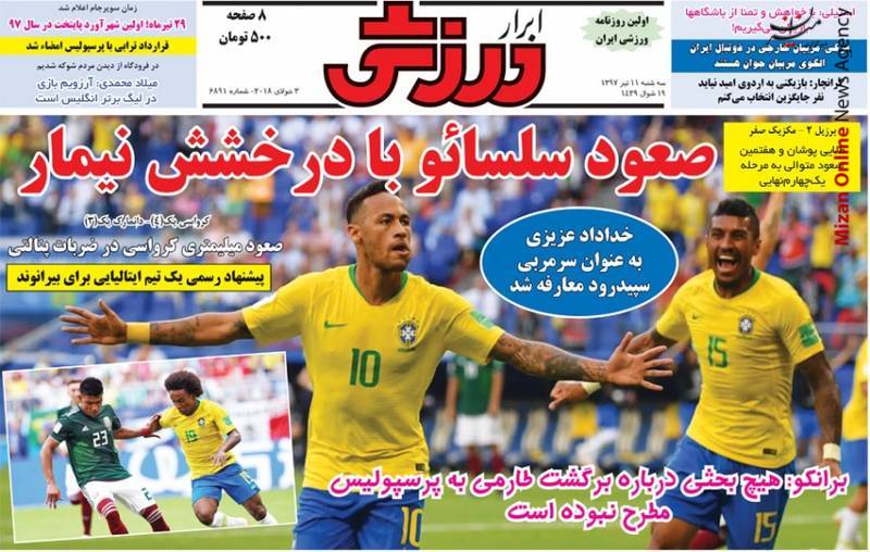 جام جهانی چراغ برزیل خاموش نشد/ حمله اروپاییها به دروازه پرسپولیس/ رانده شده از بهشت