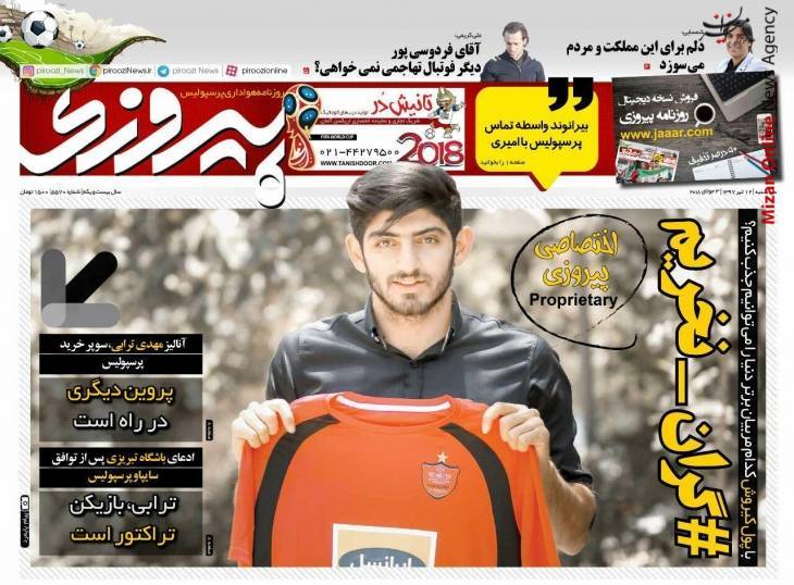جام جهانی چراغ برزیل خاموش نشد/ حمله اروپاییها به دروازه پرسپولیس/ رانده شده از بهشت